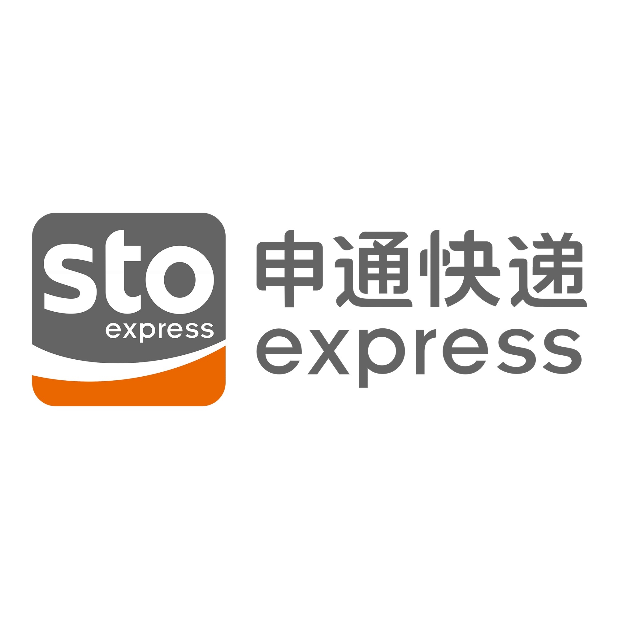 河东申通快递